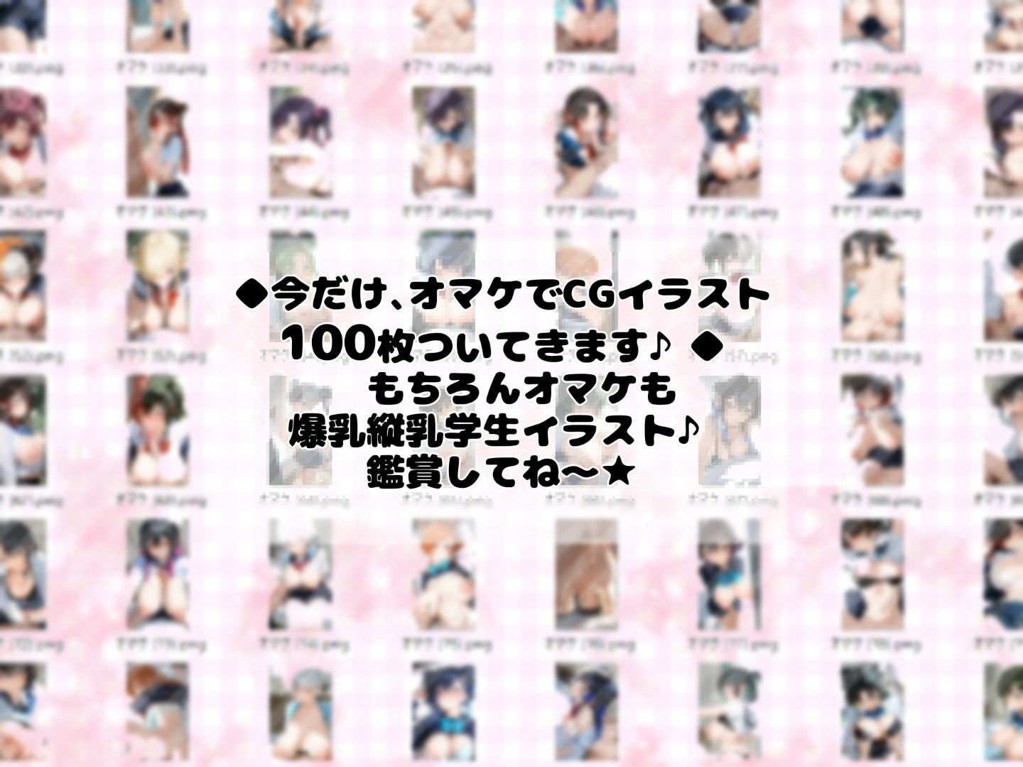 【おっぱいアニメ20分OVER！！！】巨乳学生10人どぴゅぴゅパイズリ祭！！！爆乳縦乳【オマケCG100枚付！！！！】 サンプル2ページ目