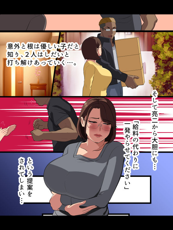 厳つい家庭教師君とセフレになった爆乳おばさん サンプル2ページ目