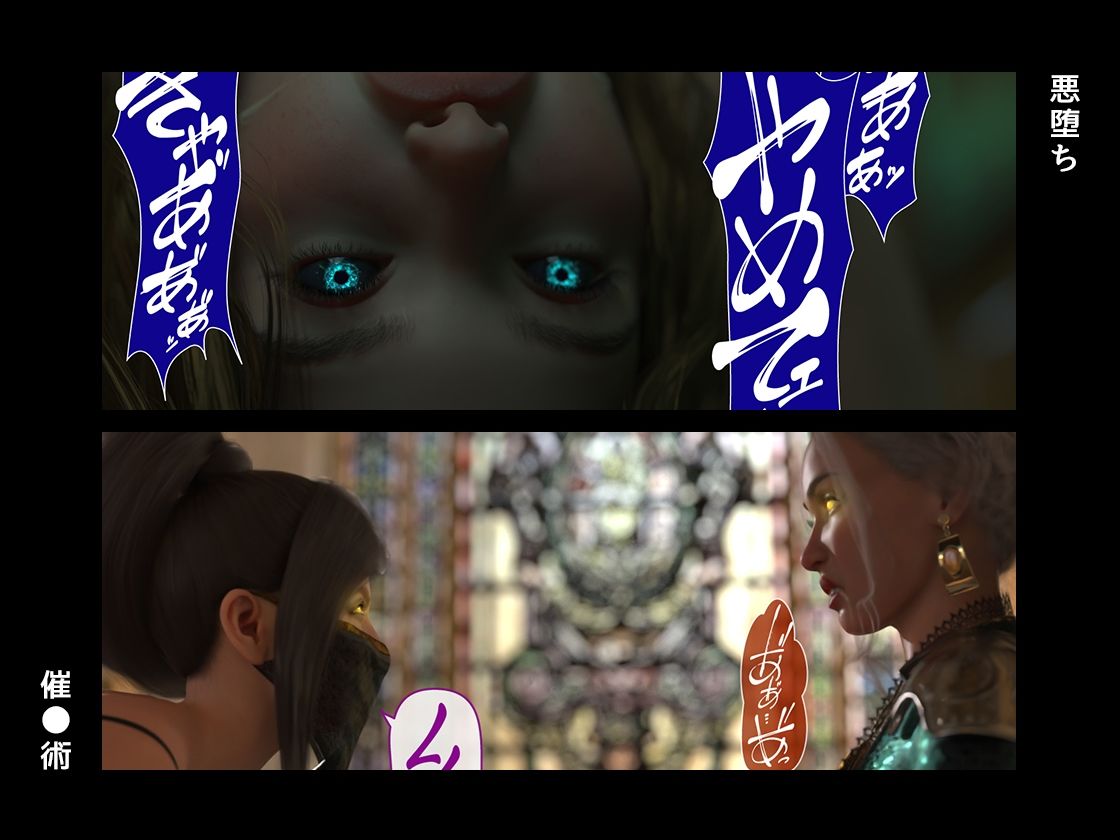 淫魔エリーザの侵蝕  前編 サンプル9ページ目
