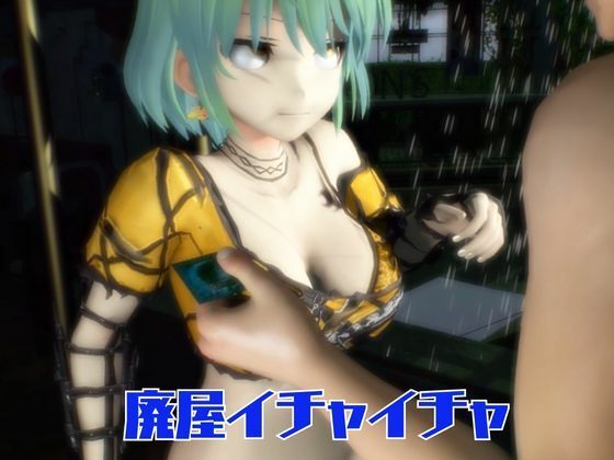 【閃乱カグラ】日影（ひかげ）が廃屋とか監獄とか、肉便器になったりする動画パック【4本:閃乱カグラ】 サンプル3ページ目