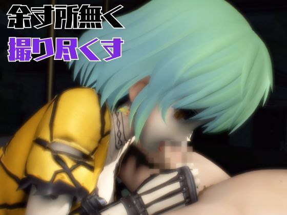 【閃乱カグラ】日影（ひかげ）が廃屋とか監獄とか、肉便器になったりする動画パック【4本:閃乱カグラ】 サンプル5ページ目