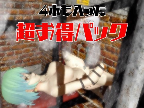 【閃乱カグラ】日影（ひかげ）が廃屋とか監獄とか、肉便器になったりする動画パック【4本:閃乱カグラ】 サンプル6ページ目