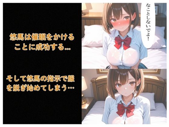幼馴染を催●アプリで連続絶頂させます！ サンプル3ページ目