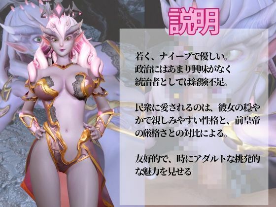 【動画2本セット】宇宙人、皇后セレスティーナ（Celestina）がイチャラブしたり3Pしたりする動画【Subverse】 サンプル1ページ目
