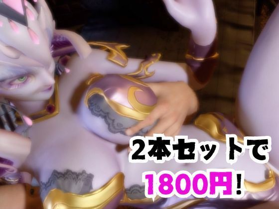 【動画2本セット】宇宙人、皇后セレスティーナ（Celestina）がイチャラブしたり3Pしたりする動画【Subverse】 サンプル7ページ目