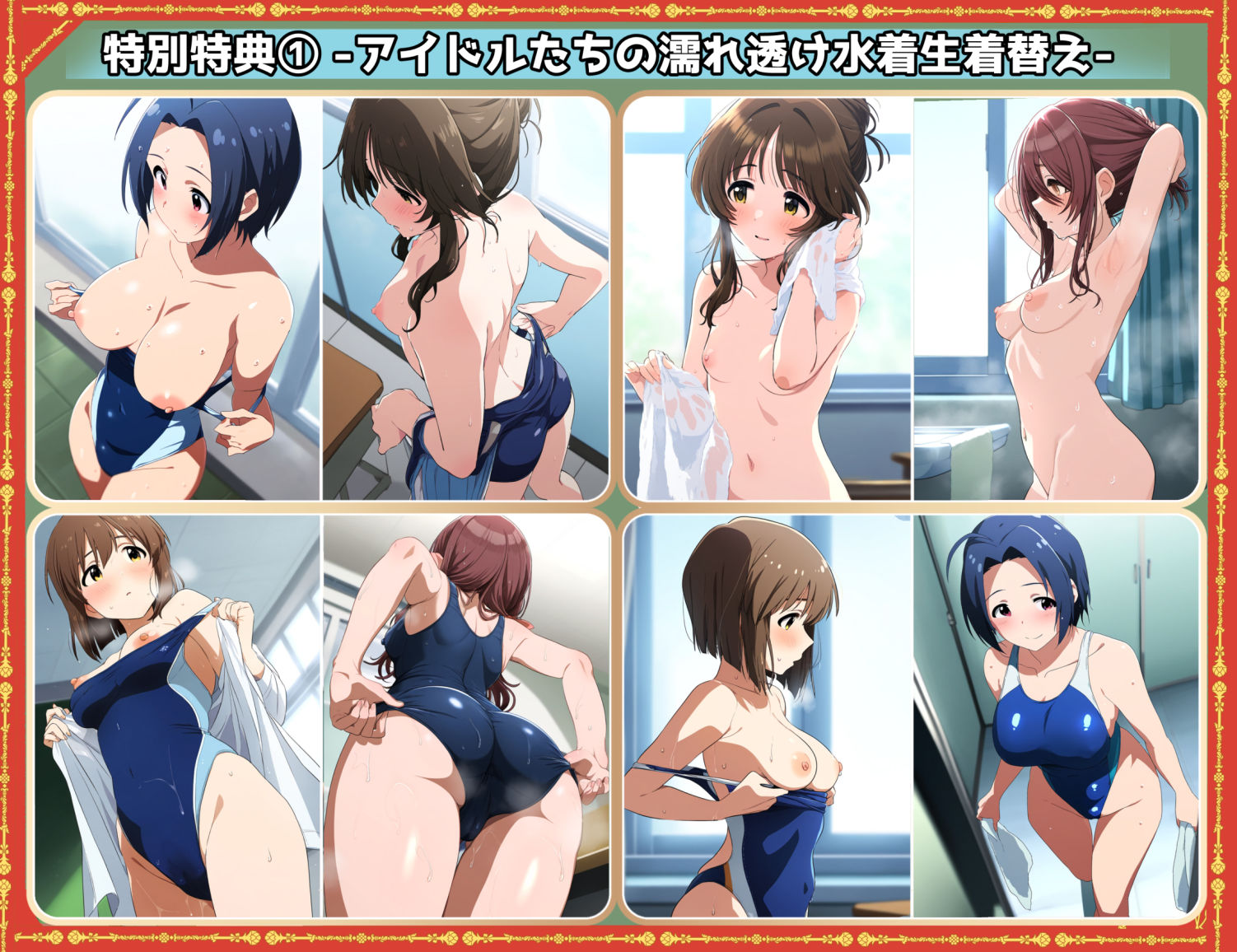 盗撮＆濡れ透けフェチ特化 2010年代アニメ作画特集 濡れ透けアイドルの教室生着替え その1 -500枚を撮影- サンプル5ページ目
