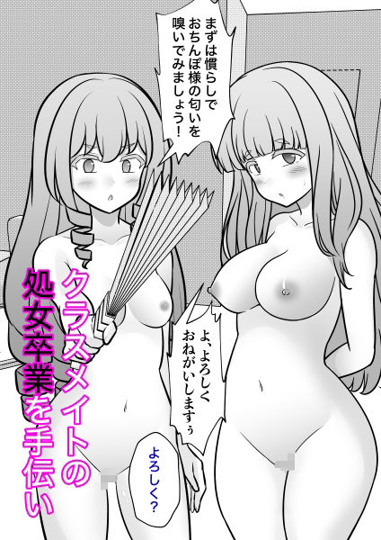 男女比1:39の平行世界は思いのほか異常（Fantia2025年10月〜12月まとめ） サンプル1ページ目