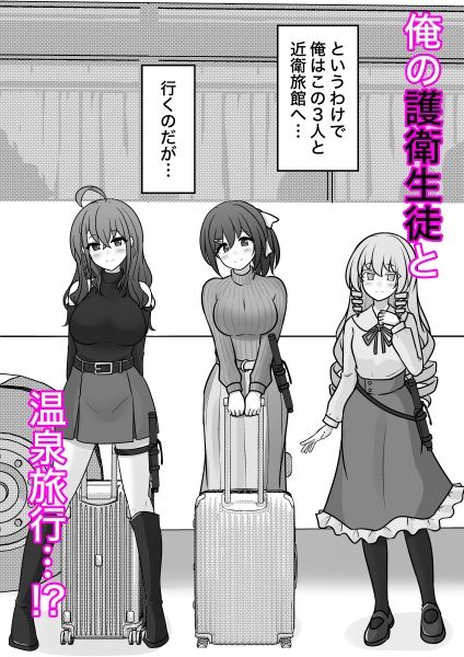 男女比1:39の平行世界は思いのほか異常（Fantia2025年10月〜12月まとめ） サンプル3ページ目