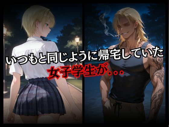 けしからん乳した金髪ちゃんの快楽堕ち〜AV出演編〜 サンプル2ページ目