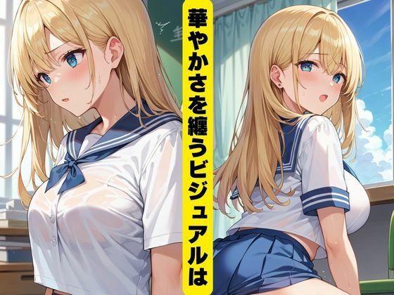 爆乳ギャル  肉便器計画 サンプル2ページ目