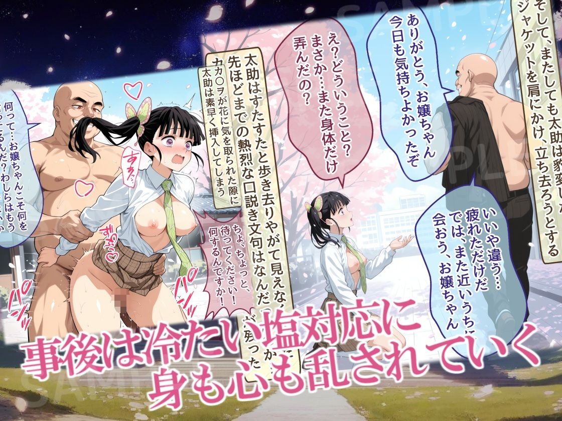平和な世では隙だらけ！むちむちカ〇ヲの快楽大全/前編:無自覚な最強太ももを褒め殺し！鬼のおじさんの甘い罠、事後の塩対応 サンプル3ページ目