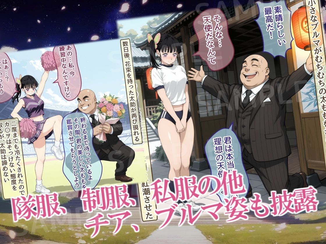 平和な世では隙だらけ！むちむちカ〇ヲの快楽大全/前編:無自覚な最強太ももを褒め殺し！鬼のおじさんの甘い罠、事後の塩対応 サンプル4ページ目