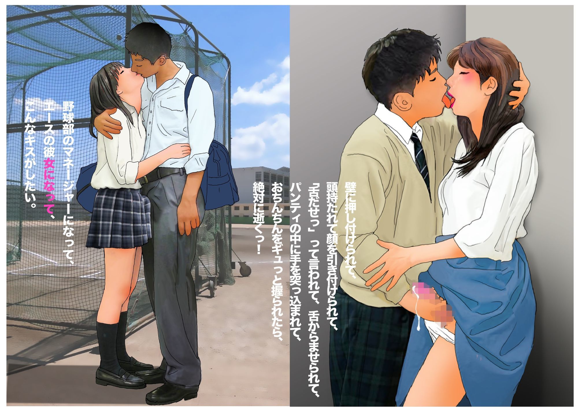 男の娘絵本『男の娘マニアックス1から6の合冊」 サンプル2ページ目