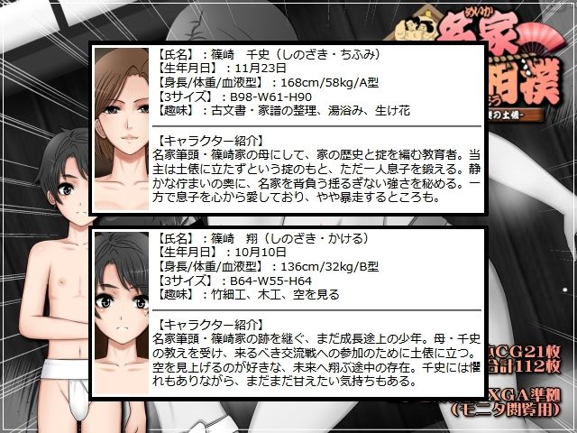 名家母子相撲・篠崎家編-基礎の土俵- サンプル4ページ目