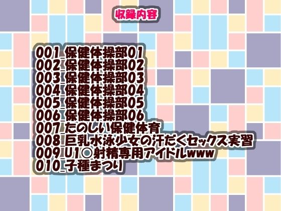 Girlsport総集編1 サンプル2ページ目