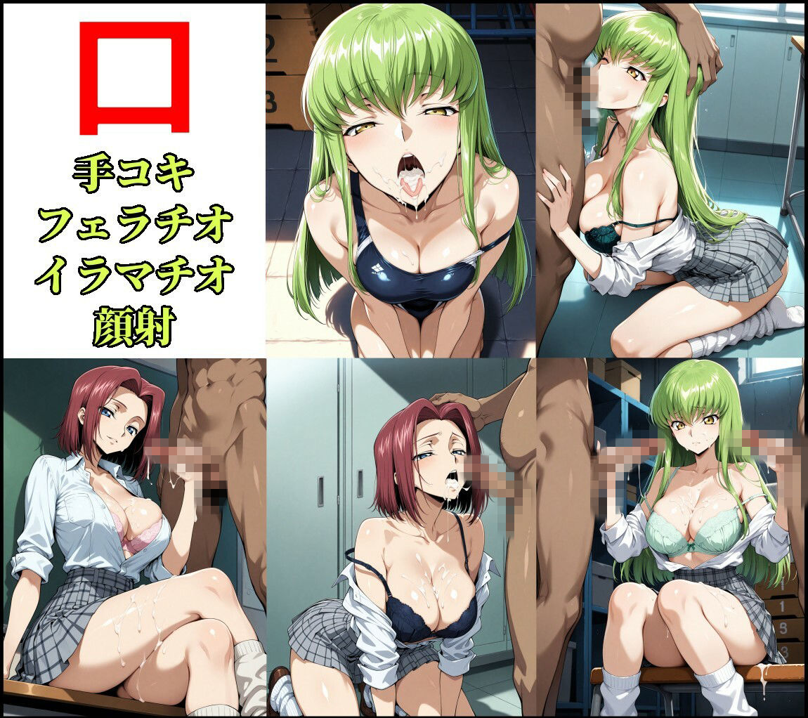 コードギアスC.C.紅月カレン  制服＋競泳水着CG集 サンプル4ページ目