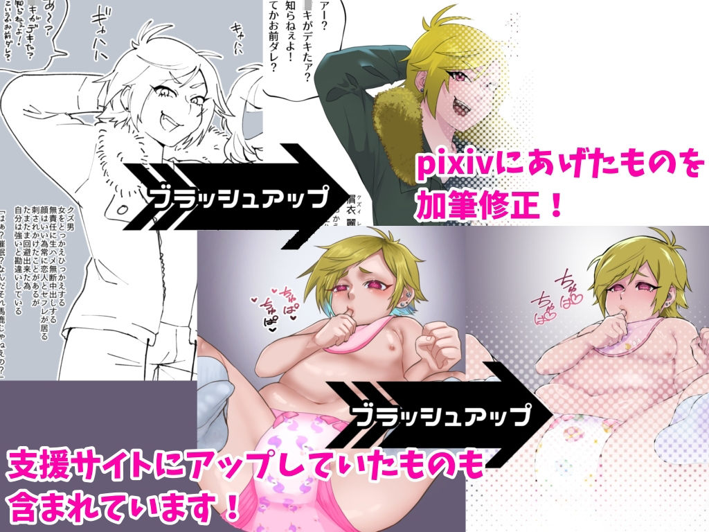 レオくんお嫁さん矯正 サンプル3ページ目