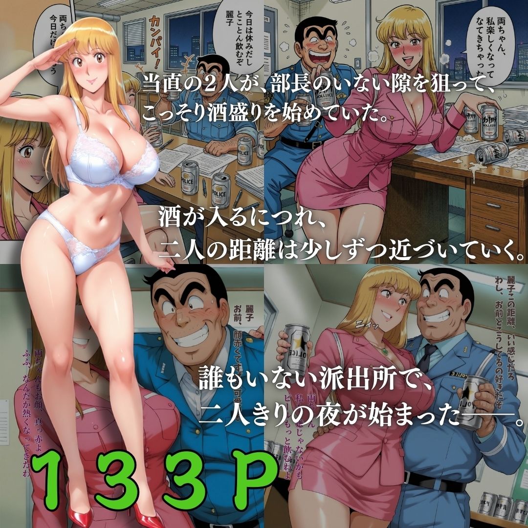 ここに亀有 爆乳美女と性交4連発 サンプル1ページ目