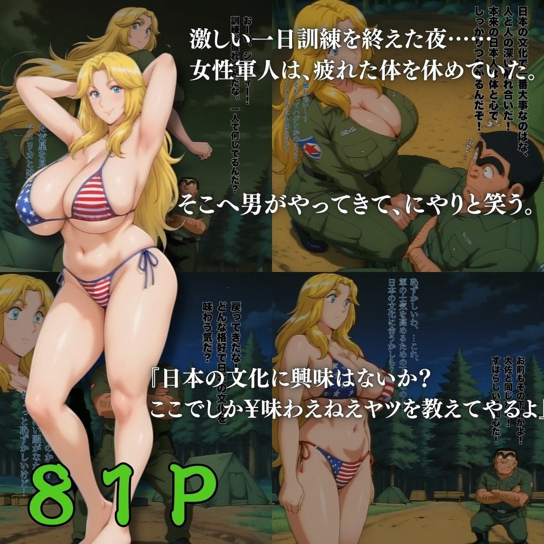 ここに亀有 爆乳美女と性交4連発 サンプル7ページ目