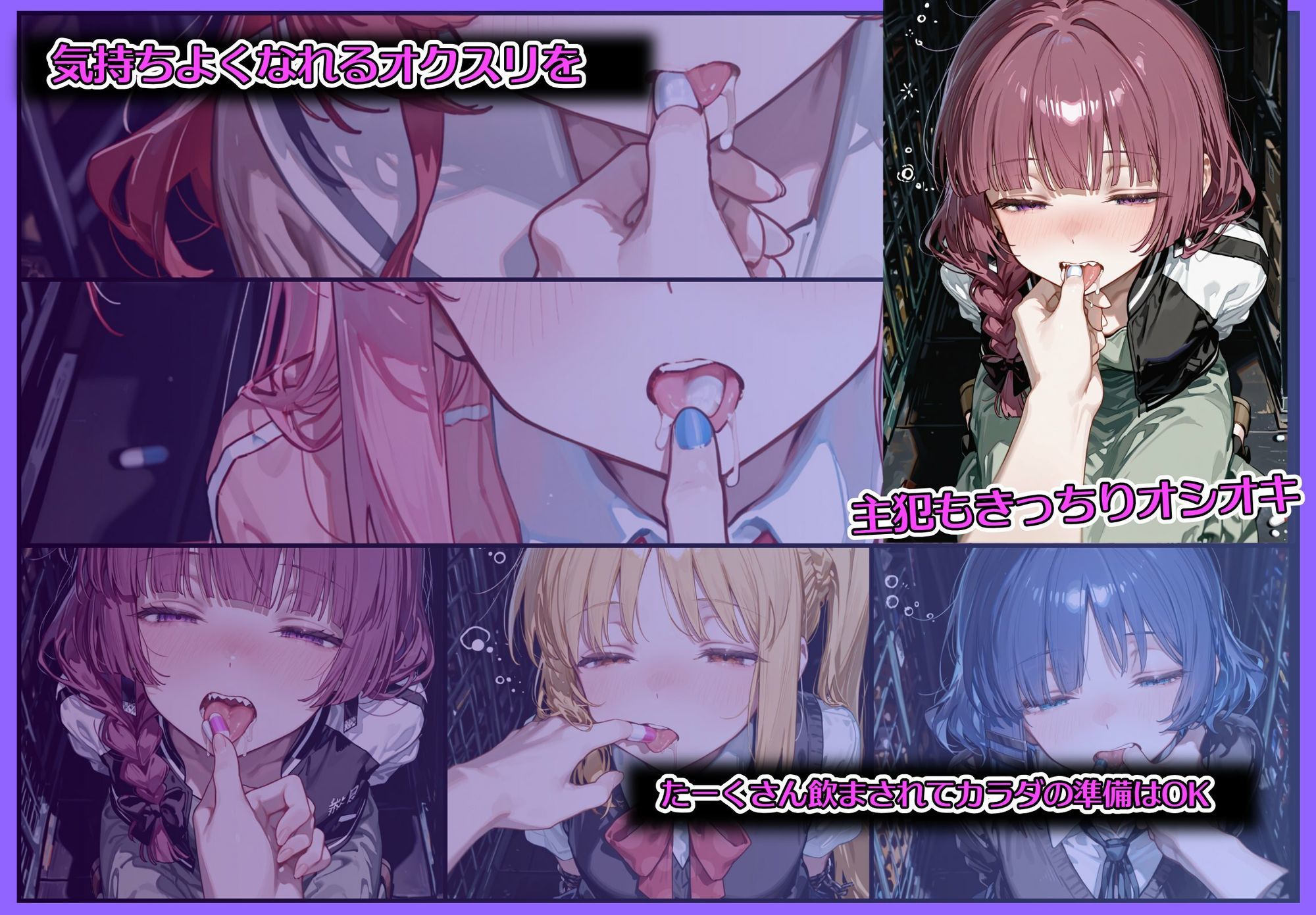 監禁拘束キメセク中出し調教全員メス堕ちするまで帰れません。 サンプル3ページ目