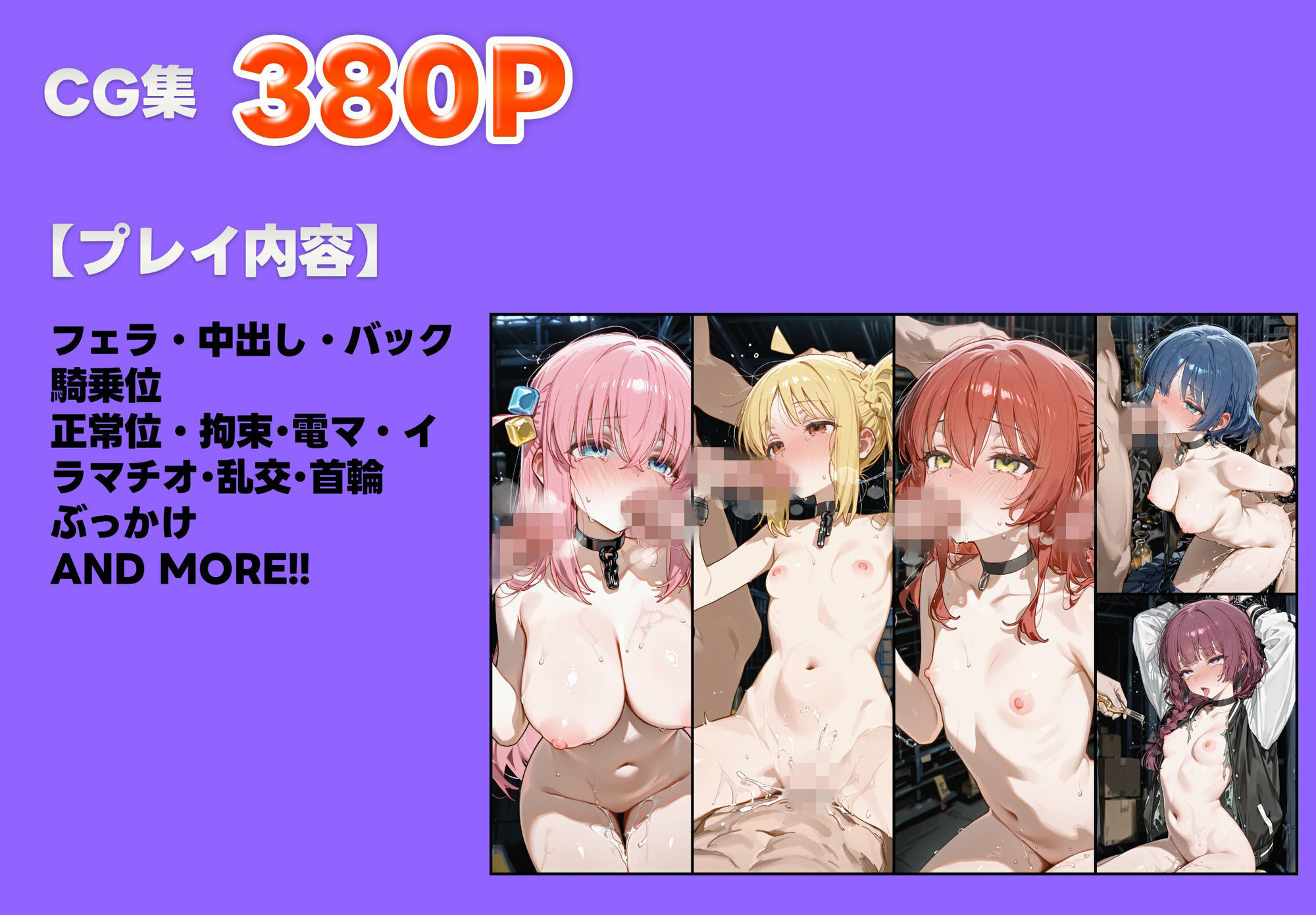 監禁拘束キメセク中出し調教全員メス堕ちするまで帰れません。 サンプル10ページ目
