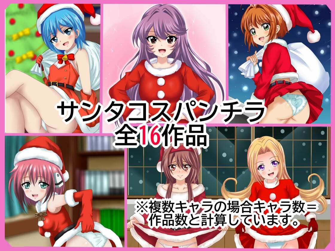 【フェチコレVol.20】 美少女コスプレ072（オナニー）コレクション〜サンタ・ブルマ・バニー・レオタードまとめ〜 サンプル1ページ目