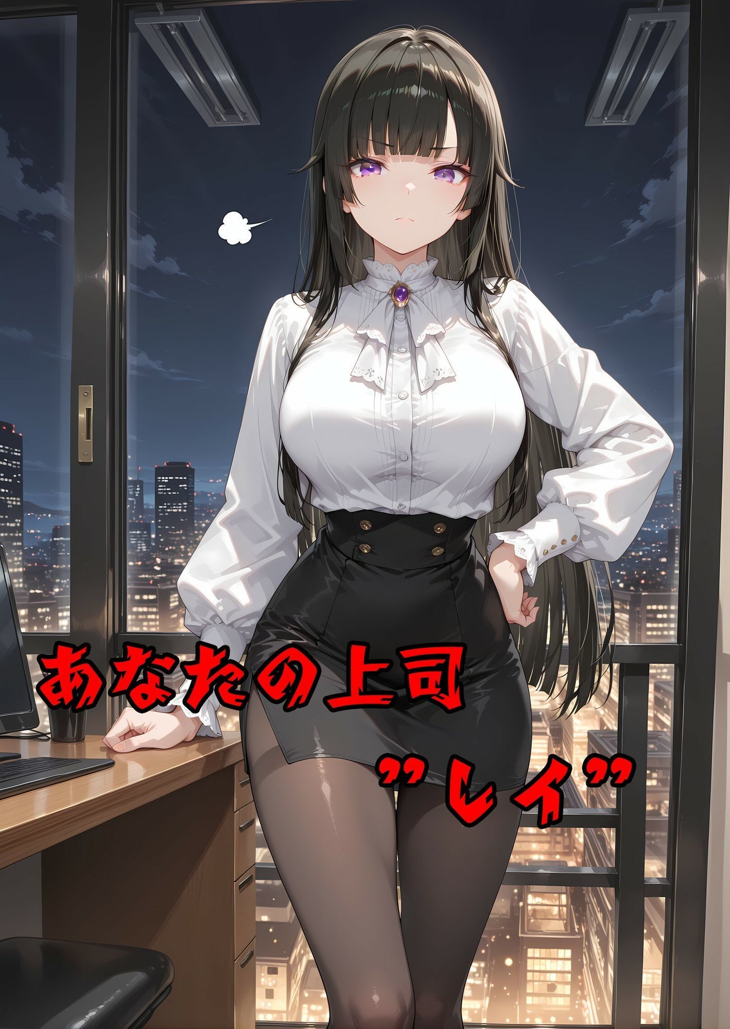 催●堕落:高潔な女上司レイの甘美な屈服 サンプル1ページ目