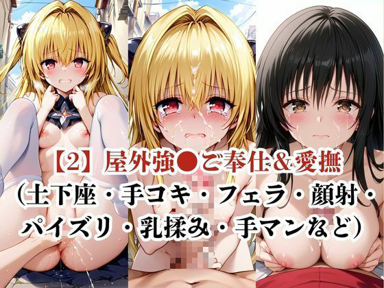 肉玩具認定証発行！！街の性処理係堕ち。―快楽と恥辱の記録―金●の闇＆古●川唯編 サンプル4ページ目