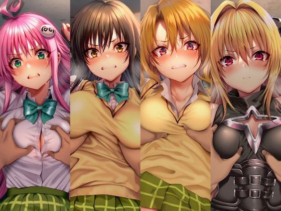 絶対服従ヒロイン -痴● レ◯プ 中出しされるヒロインのCG集- To◯OVEる編 4名 サンプル1ページ目