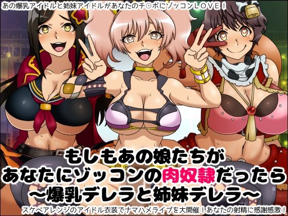 ゾッコン肉奴●福袋 サンプル2ページ目