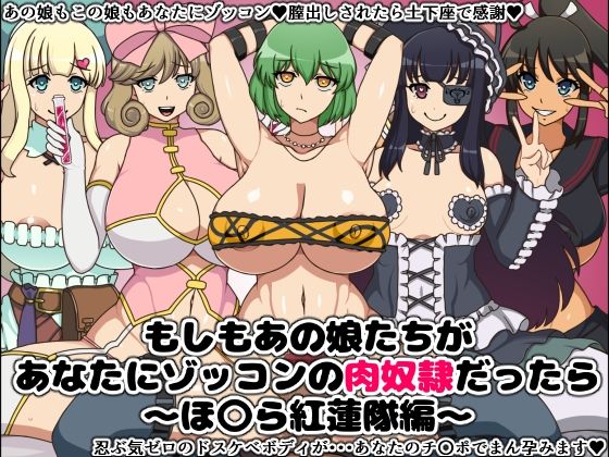 ゾッコン肉奴●福袋 サンプル4ページ目