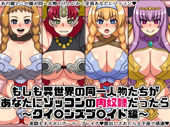 ゾッコン肉奴●福袋 サンプル5ページ目
