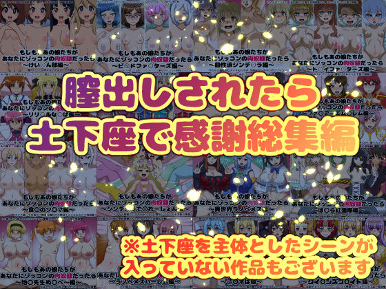 ゾッコン肉奴●福袋 サンプル6ページ目