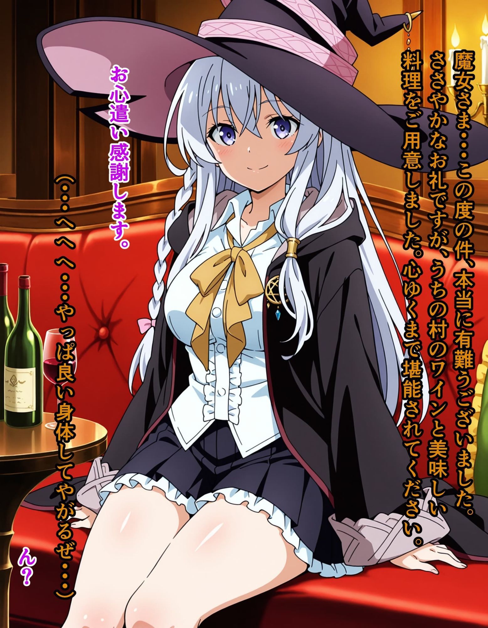 クソ生意気な魔女メスを魔法薬でド淫乱にしてとっても美味しくいただきました サンプル3ページ目