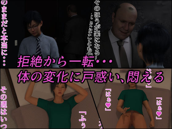 オジ堕ち3〜元女装男子の選択〜 サンプル3ページ目
