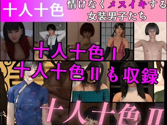 依頼失敗シリーズ総集編 サンプル1ページ目