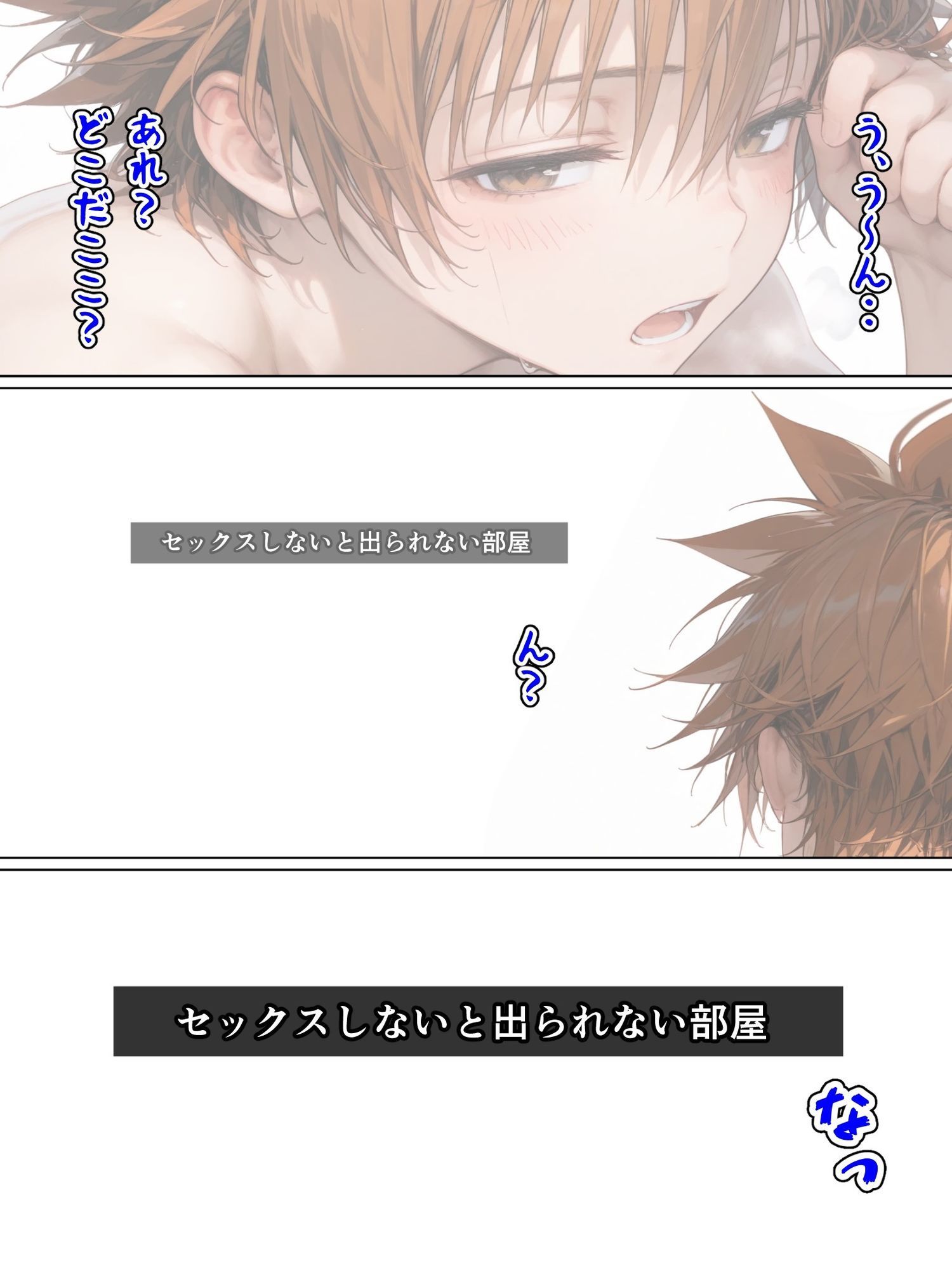 吸穴鬼「ToLOVEる編・リトモモ春菜3」 サンプル1ページ目