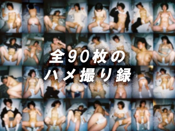 マッチングアプリ ハメ撮りログ365日 2026年1月〜3月 黒髪清楚女子大生編 サンプル4ページ目