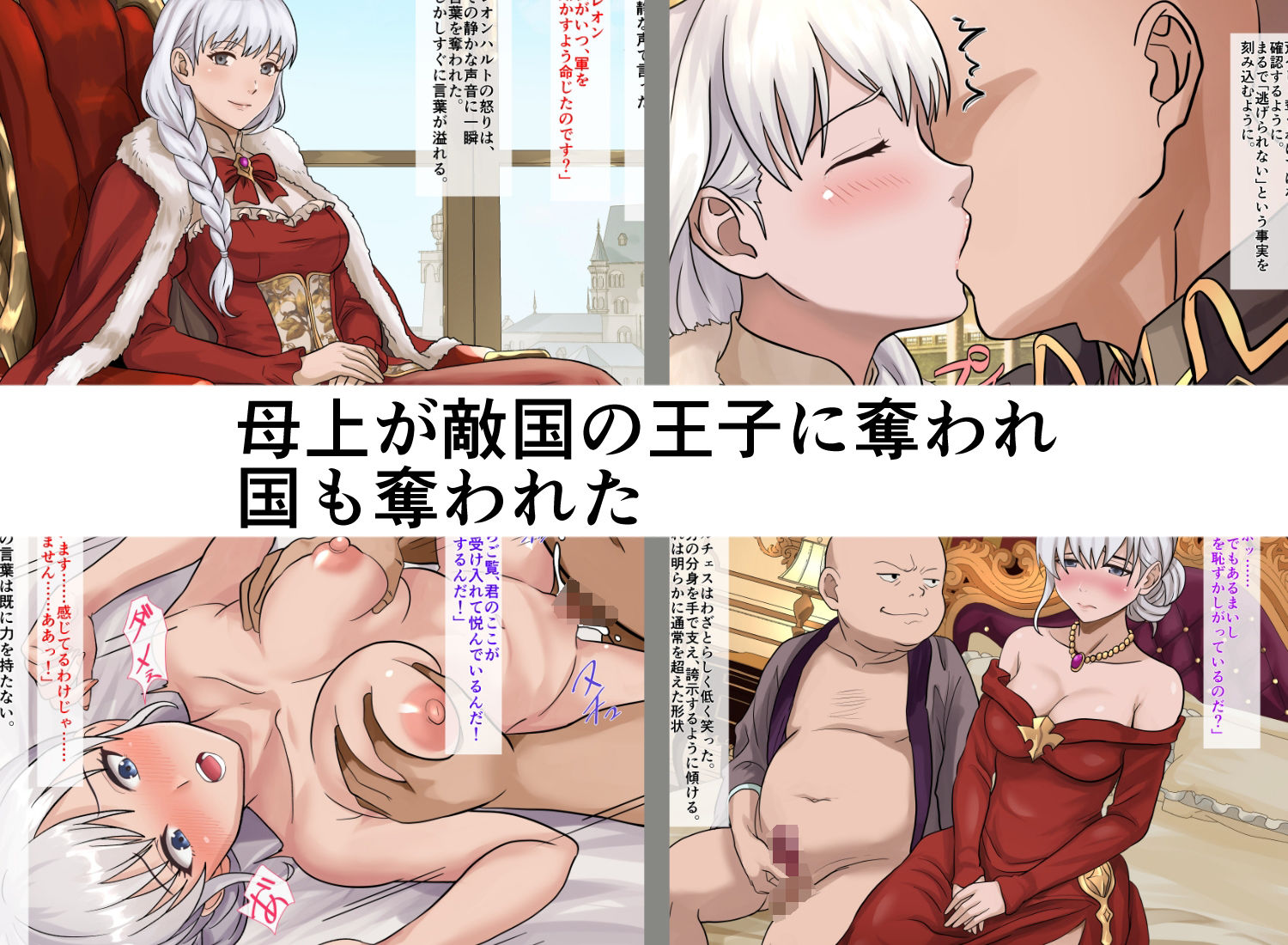 属国の王女 サンプル1ページ目