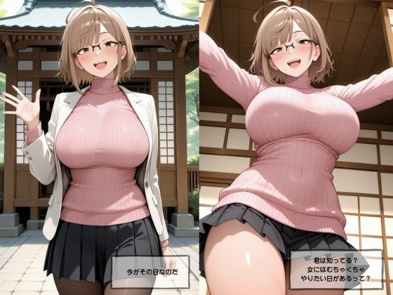 パパ活OLが温泉お泊りデートで欲情爆発してしまった件 はじめからスイッチビンビン！だかしかし… サンプル2ページ目