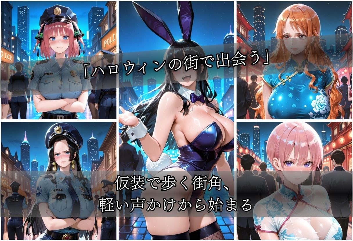 ハロウィンナンパvol1 サンプル4ページ目