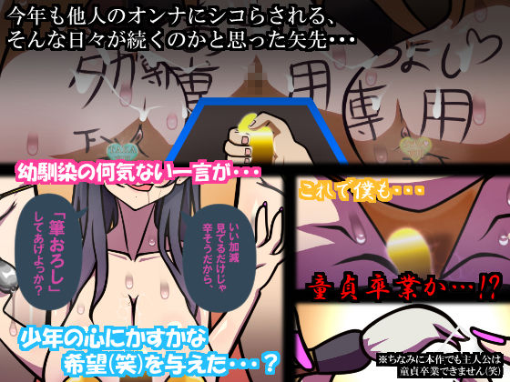いつもの光景 番外編「姫はじめそしてお年玉」 サンプル2ページ目