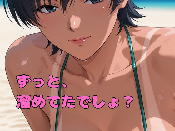 Prologue:Tide サンプル3ページ目