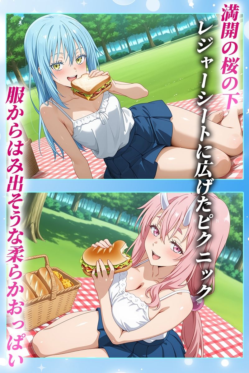 花よりマンコ〜桜の木の下で美少女とイチャラブセックス！  スライム編 サンプル1ページ目
