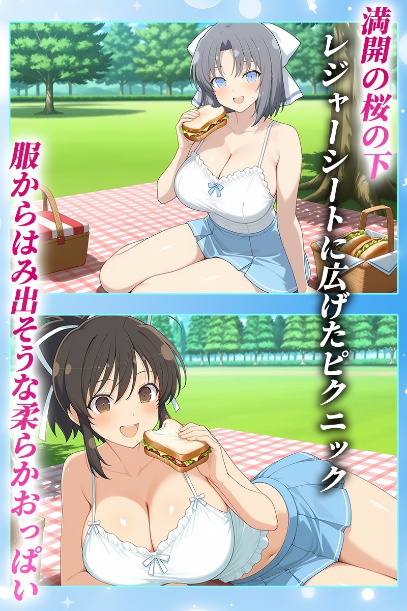 花よりマンコ〜桜の木の下で美少女とイチャラブセックス！  カグラ編 サンプル1ページ目