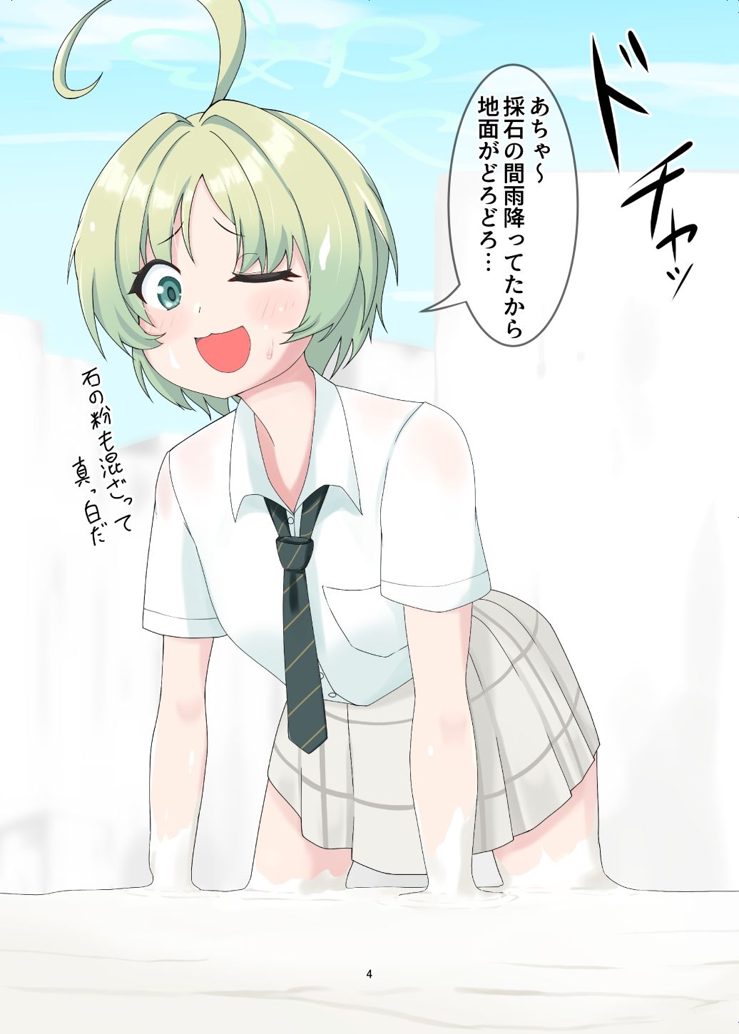 WAM！WAM！！14 サンプル2ページ目