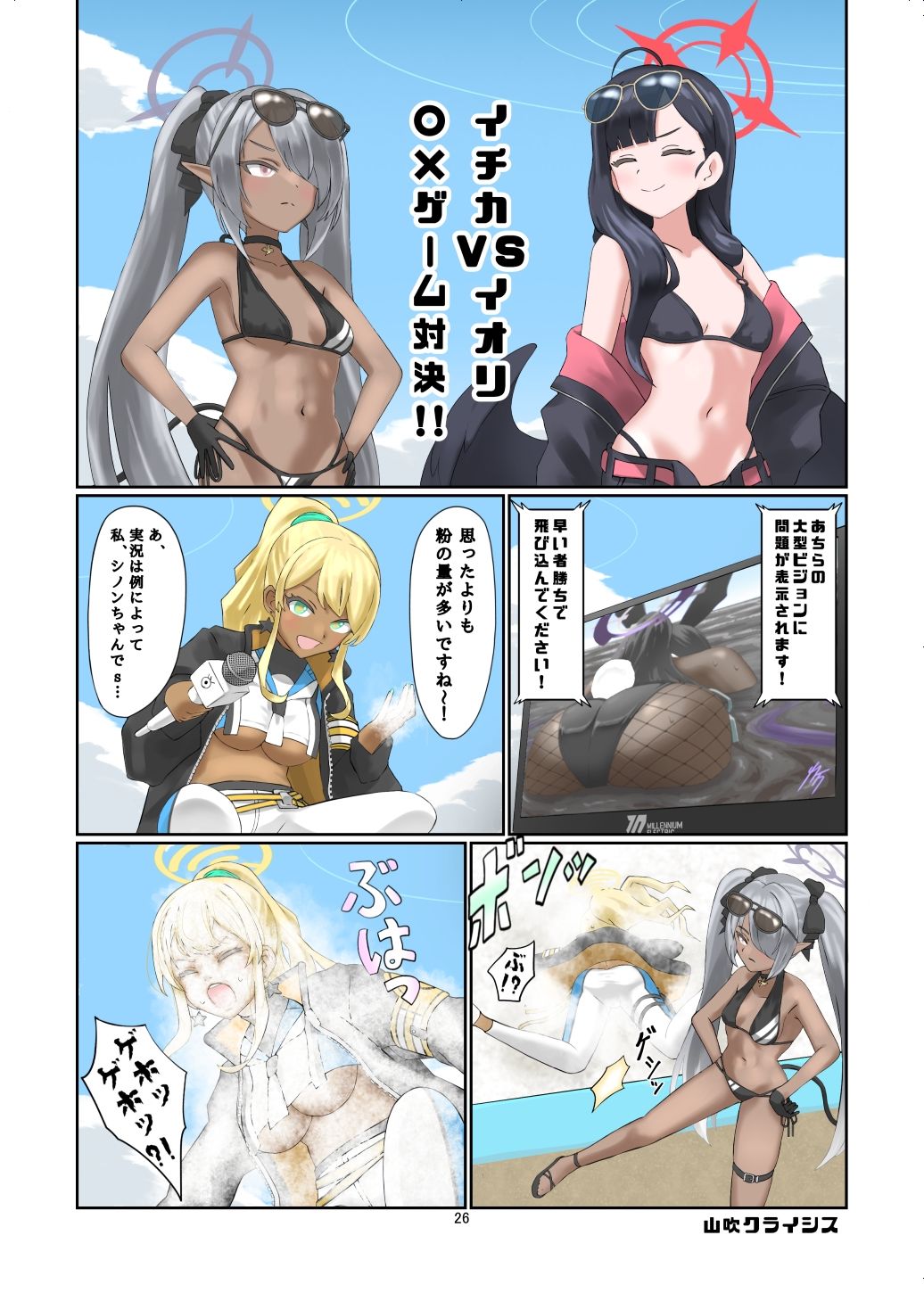 WAM！WAM！！14 サンプル5ページ目