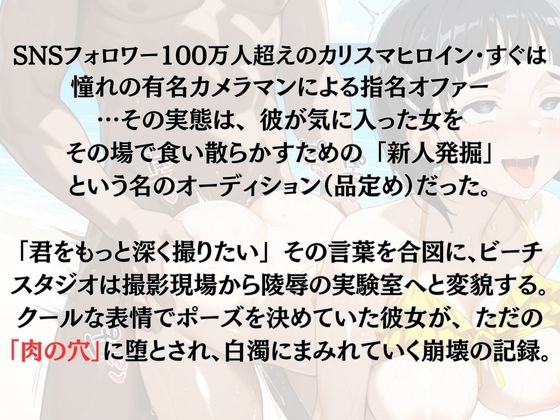 【国民的RPG】快楽堕ち巨乳ヒロイン、ビキニでSEX三昧〜剣道部の義妹〜 サンプル2ページ目