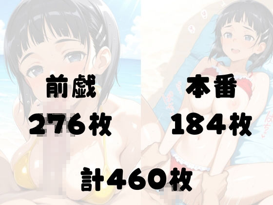 【国民的RPG】快楽堕ち巨乳ヒロイン、ビキニでSEX三昧〜剣道部の義妹〜 サンプル5ページ目