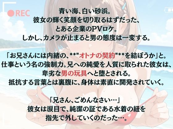 【月曜日の癒し】快楽堕ち巨乳ヒロイン、ビキニでSEX三昧〜アイちゃん〜 サンプル2ページ目